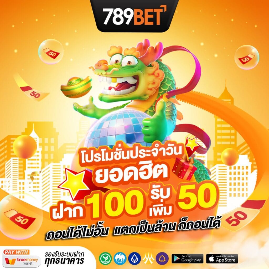 789bet เว็บตรง